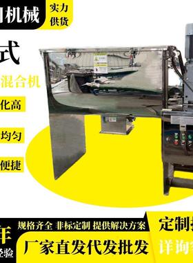 槽型304不锈钢立式搅拌机塑料粉末颗粒拌料机混色拌匀设备