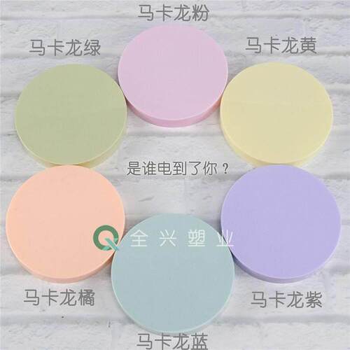 马卡龙色系PET食品密封罐塑料透明瓶厨房收纳盒炒货溶豆茶叶罐