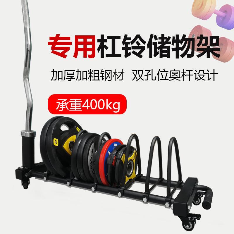 杠铃片架子家用商用奥杆收纳架可移动健身铃片存储架车移动收纳