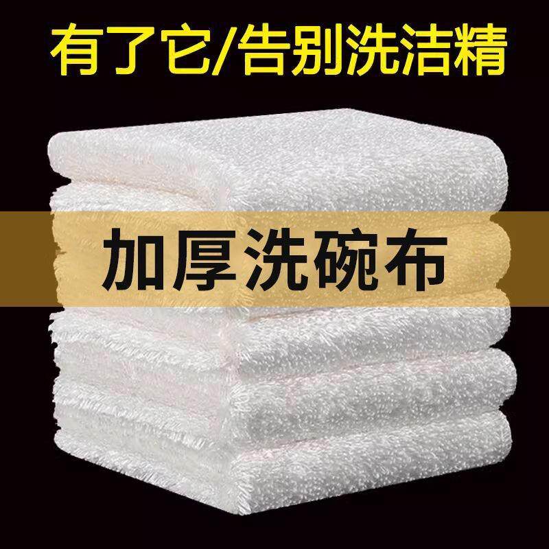 竹纤维洗碗布不沾油家庭厨房专用抹布不掉毛百洁布双层洗碗巾清洁