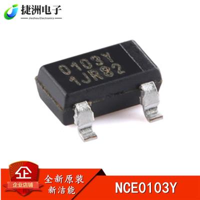 全新原装 NCE0103Y SOT-23 N沟道 100V 3A 增强型功率MOS场效应管