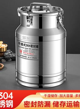 304不锈钢密封桶密封罐食用油桶米桶储存罐商用酒桶牛奶桶茶叶罐