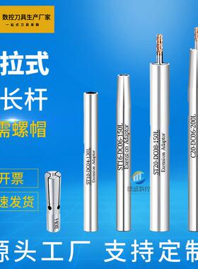 DC4后拉式延长杆小径直柄12 DC6连接杆数控加工抗震刀杆加长杆DC8