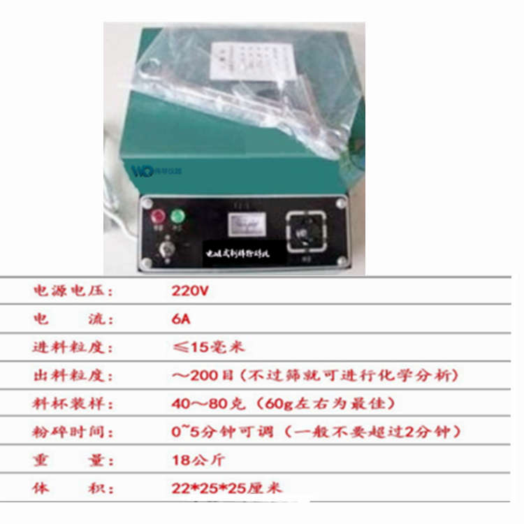 电磁式矿石粉碎机 电磁制样粉碎机 电动矿石制样机