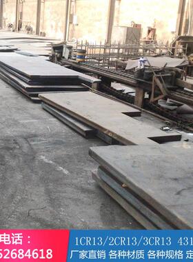 1Cr13 2Cr13 3Cr13 430不锈铁板材激光切割定做水切割圆加工