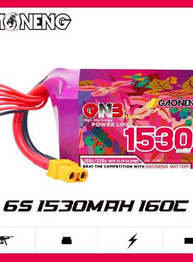 GNB高能1530mAh 6S 22.2V 160C穿越机5寸花飞竞速轻量化锂电池FPV