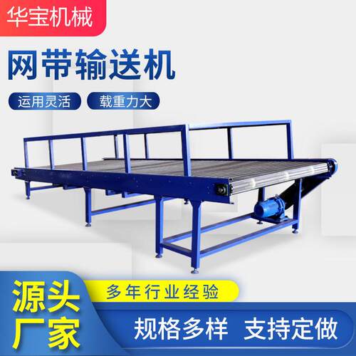 供应网带式输送机304不锈钢食品土豆输送带小型网带注塑输送机