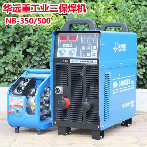 华远二氧化碳气体保护焊机50500分体工业二保焊机220V/80V两用
