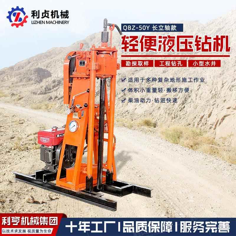 50混凝XDK土取轴芯钻机长立款小型地质勘米探设备可拆解款取样钻