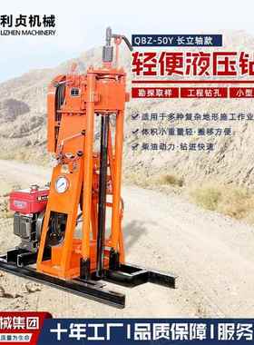 50混凝XDK土取轴芯钻机长立款小型地质勘米探设备可拆解款取样钻