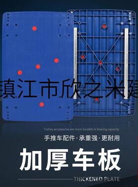 9YW厂家加厚小推车板面平板车面板拖车拉货车小拉车车板手推车板