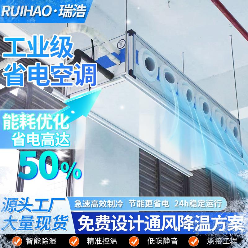 节能型挂墙水空调小型蒸发式水冷空调工厂车间通风降温制冷设备