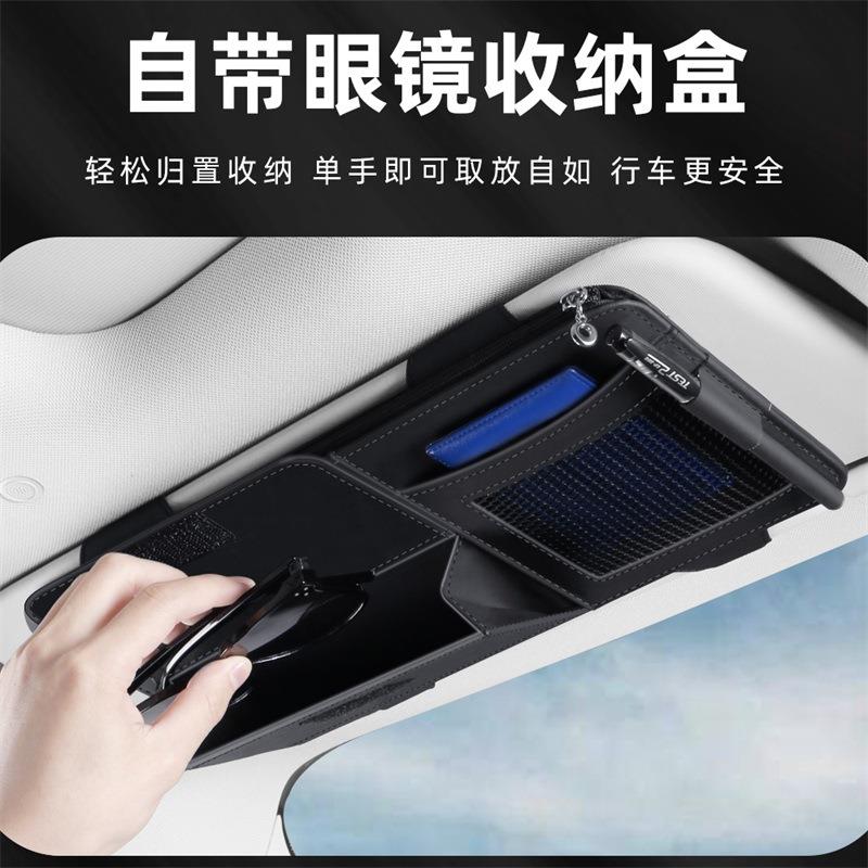 车载遮阳板收纳皮革眼镜盒多功能卡片名片驾驶证票据套袋包用品