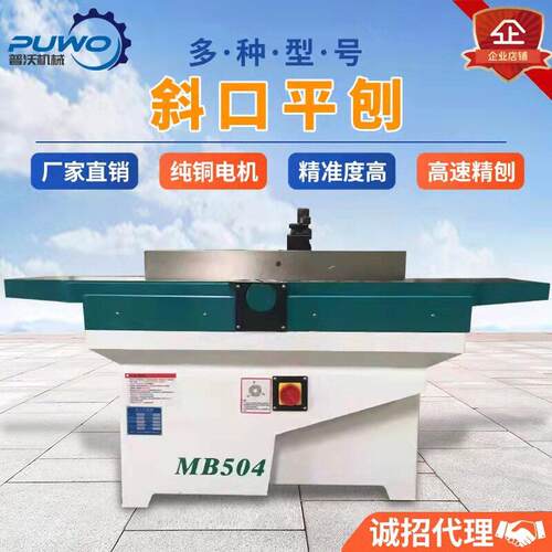 普沃木工机械斜口平刨床侧卧刨重型速刨多用机床马氏款木工台刨