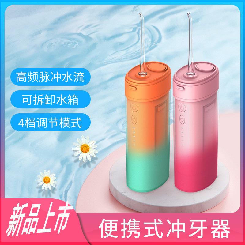 手持便携式电动洗牙仪器喷嘴冲洗牙齿水外贸爆品