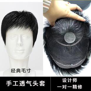 高档轻薄假男士头套式全真发全假发套头光化疗假发男短发头顶遮发