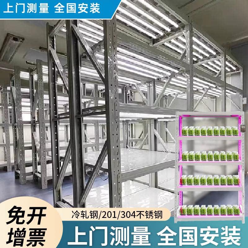 光照LED灯光实验室育苗架培养架组培架植物组培架培养架仓储货架