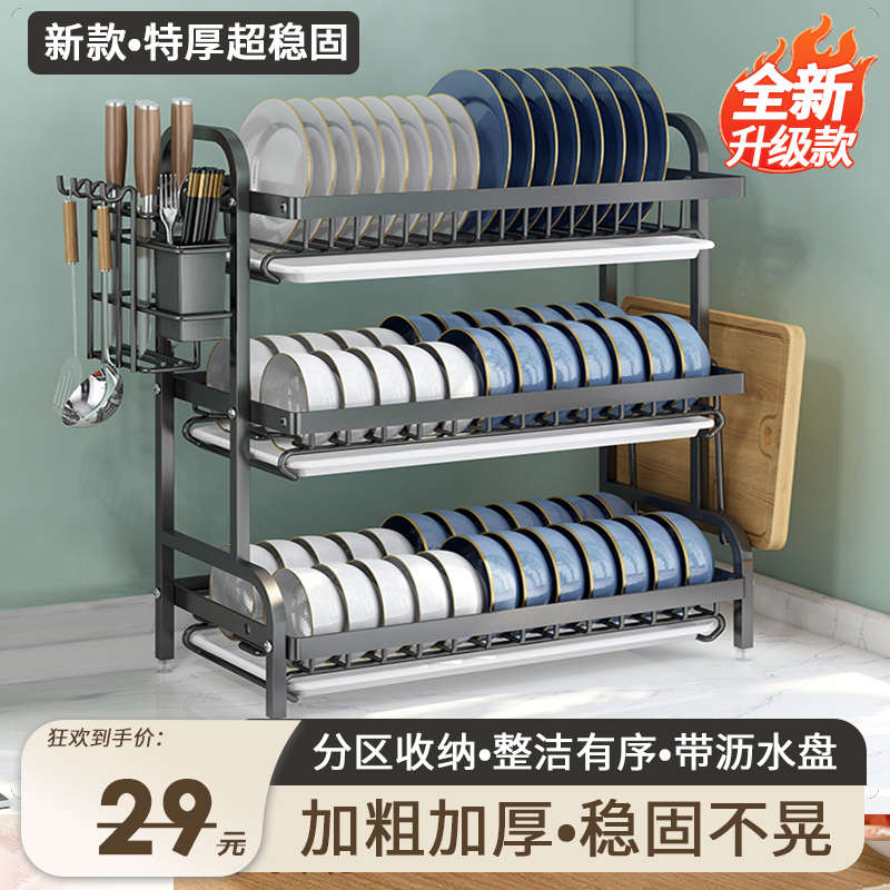 新款碳钢厨房置物架碗碟收纳架沥水家用多功能碟盘子碗筷子收纳盒