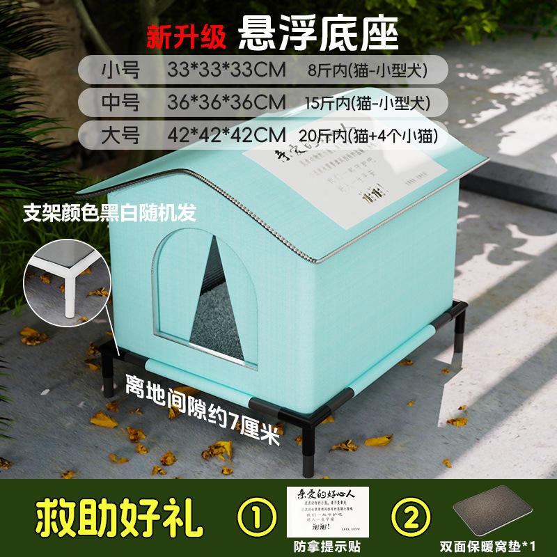 暖房流浪猫过冬户外窝流浪猫户外喂食屋遮雨棚挡雨耐脏室内外超大
