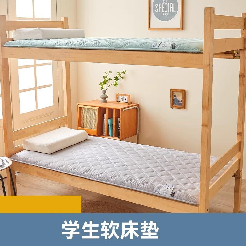 乳胶580298床垫铺底榻榻米软垫舍宿双人生加厚学宿舍海绵家用单垫