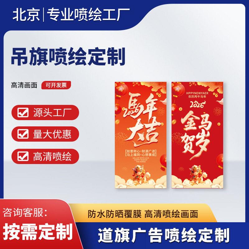 北京工厂制作超市活动吊旗KT板纸质三角涤纶布铜板纸广告吊旗海报