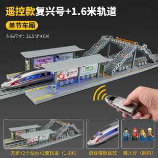 高档玩中国复兴号具高具动车组轻铁轨道火车合金模型地铁列车玩车