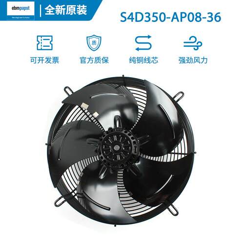 原装ebmpapstS4D350-AP08-36230/400V0.61/0.34A冷库散热风扇