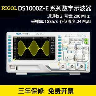 E带宽200MHZ 手持双通道高精度数字示波器DS1202Z 普源DS1102Z