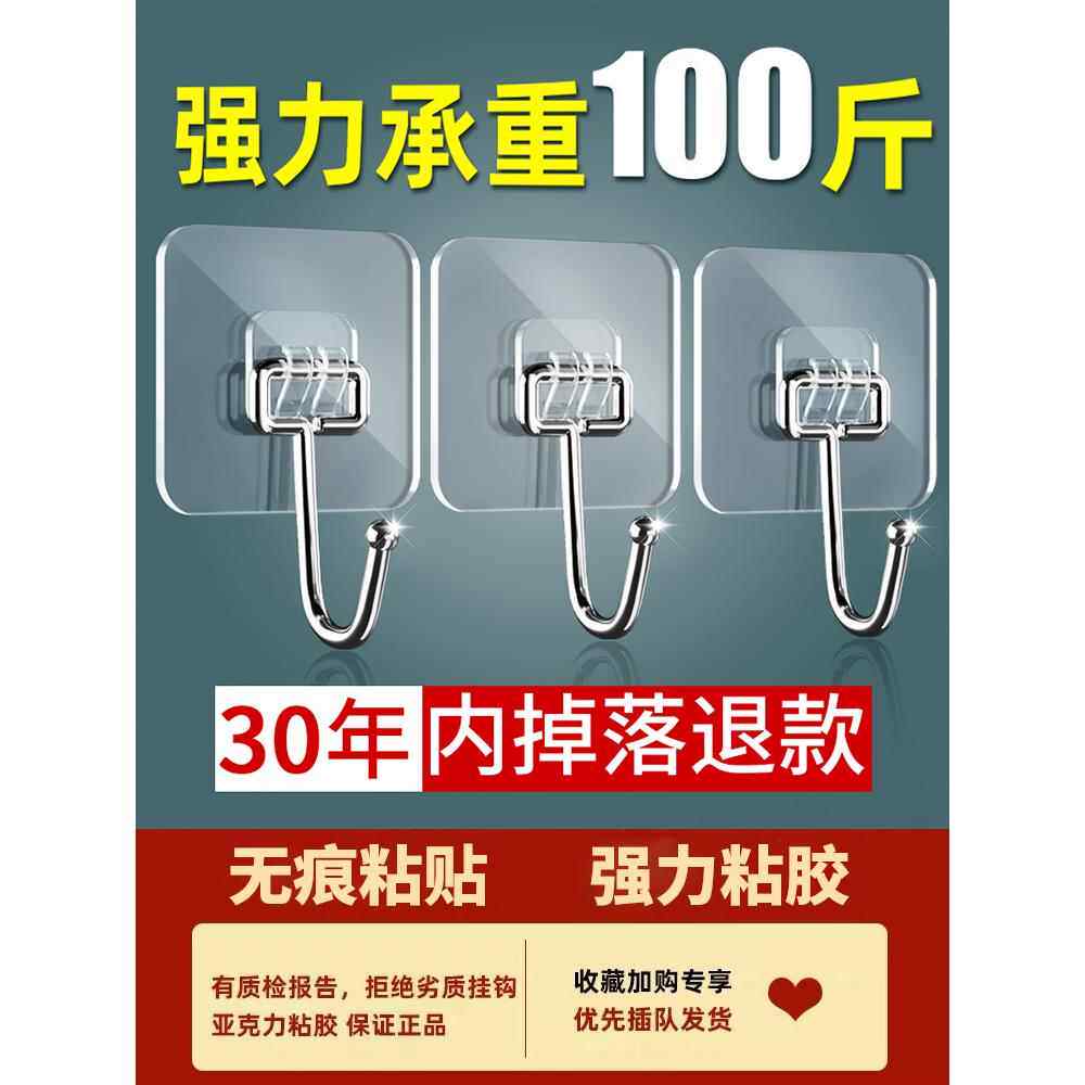 超强力挂钩粘胶墙壁上无痕免打孔卫生间洗手间粘贴式粘扣浴室防水