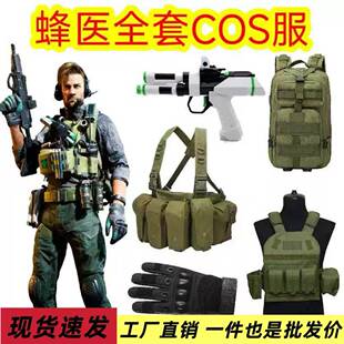 三角洲行动蜂医cos服A儿童罗伊斯米cosplay蜂医武器激素枪全