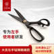 大吉作裁缝专用剪刀服装 皮革剪裁布左手缝纫家用大剪子工业用批发