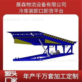 叉车装卸货平台 月台固定式液压登车桥 斜坡上车桥