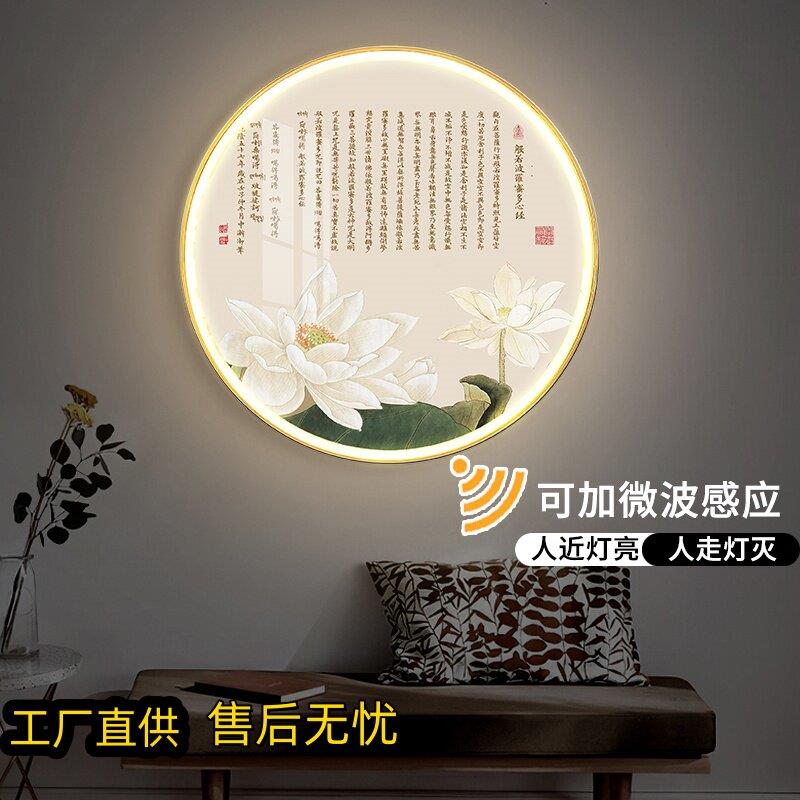 带灯现代简约LED晶瓷壁画灯客厅餐厅佛堂沙发背景墙莲花心经挂画