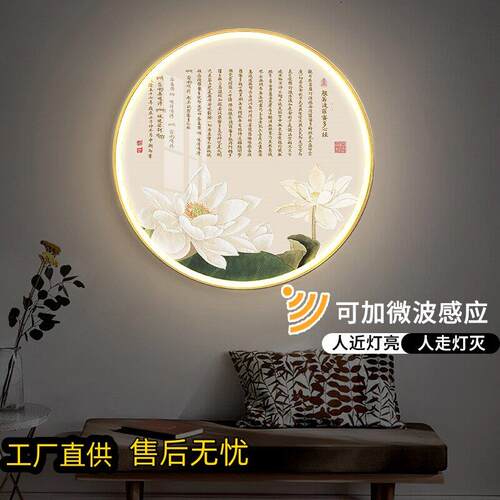 带灯现代简约LED晶瓷壁画灯客厅餐厅佛堂沙发背景墙莲花心经挂画