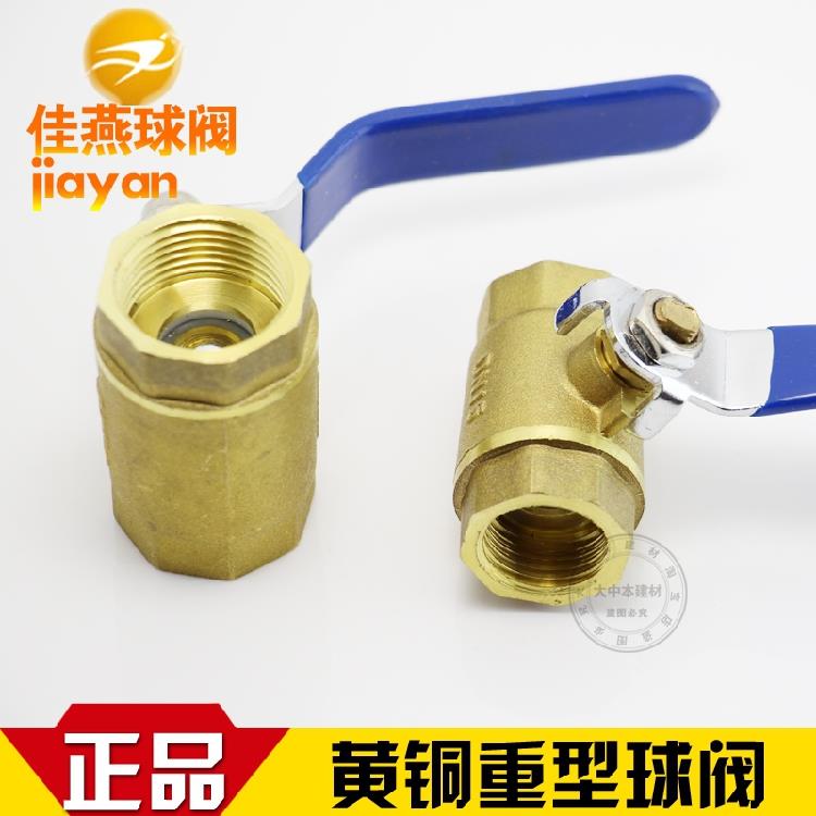 铜球阀 铜阀门开关阀自来水阀 气阀4分6分1寸DN15 20 25 32 40 50