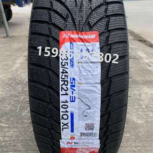 冬季防滑雪地轮胎255/45R21 235/255/265/45/35/40R21 275/35R21
