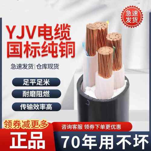 YJV铜芯1充电桩电缆线2 3 4 5芯6 10 16 25 35平方22三相电线+2.5