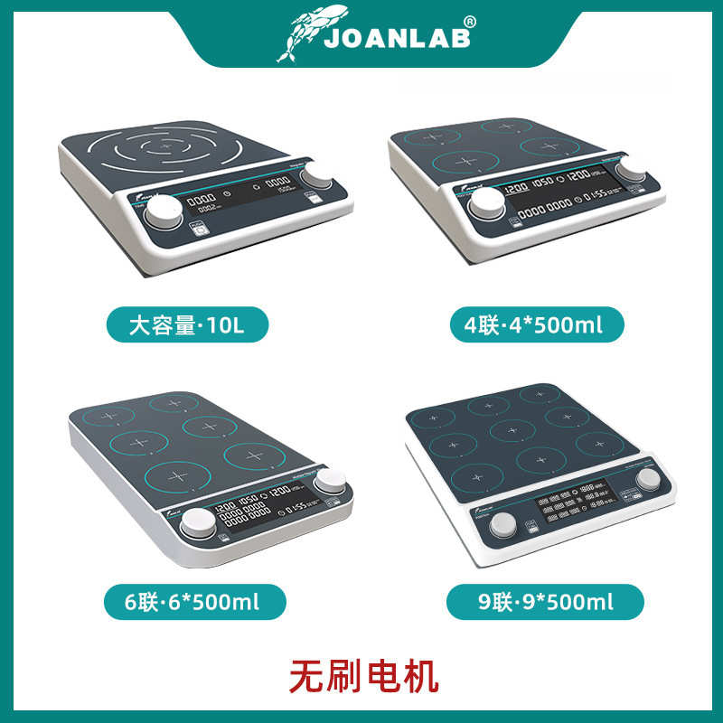 JOANLAB磁力搅拌器实验室恒温数显加热多联电磁搅拌机 小型搅拌台