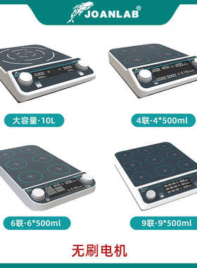 JOANLAB磁力搅拌器实验室恒温数显加热多联电磁搅拌机 小型搅拌台