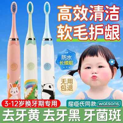 儿童电动牙刷3软毛6到12岁以上换牙期全自动专用小孩刷头初中生