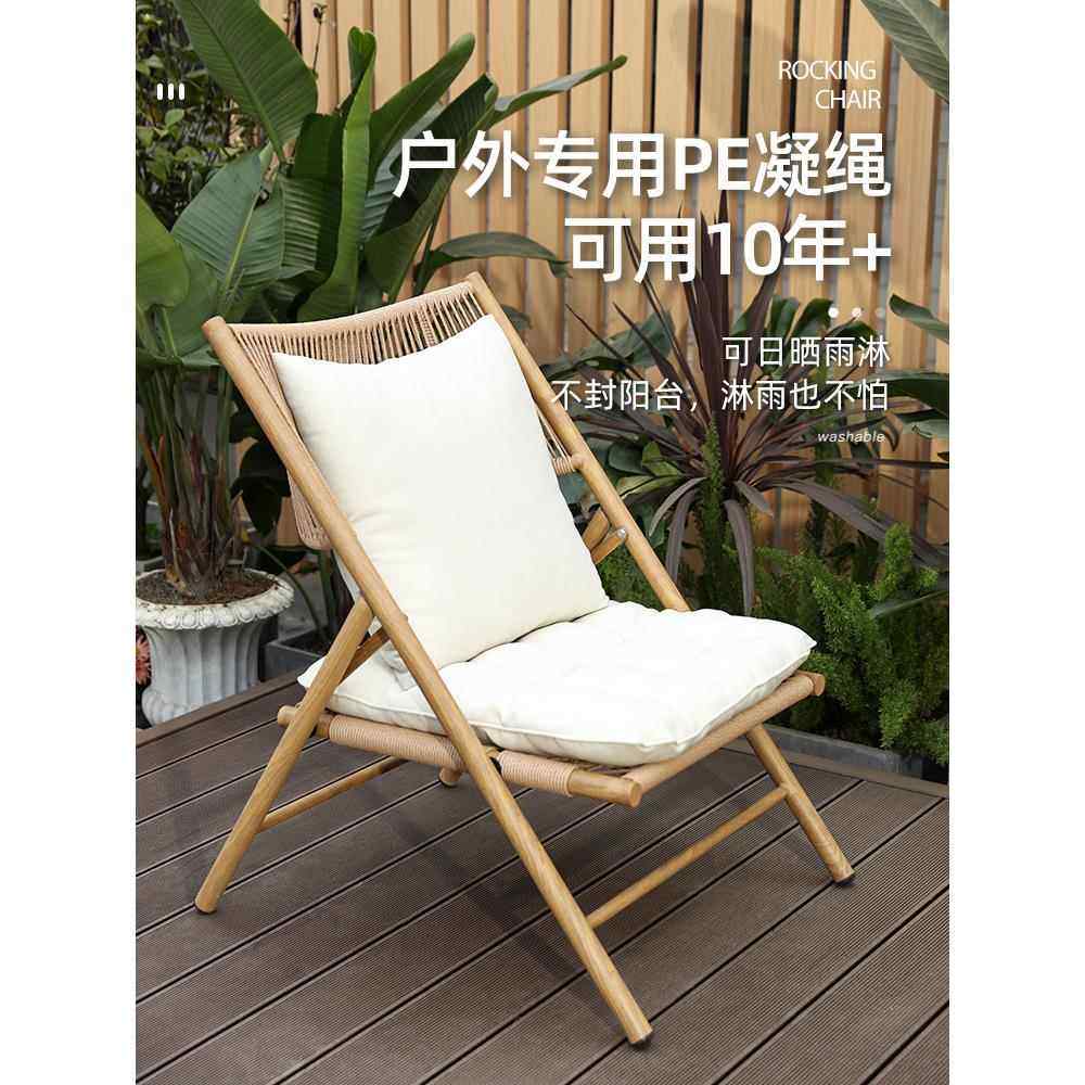 批阳台小桌椅看书喝茶休闲椅子新中式折叠躺椅藤椅庭院花园户外桌