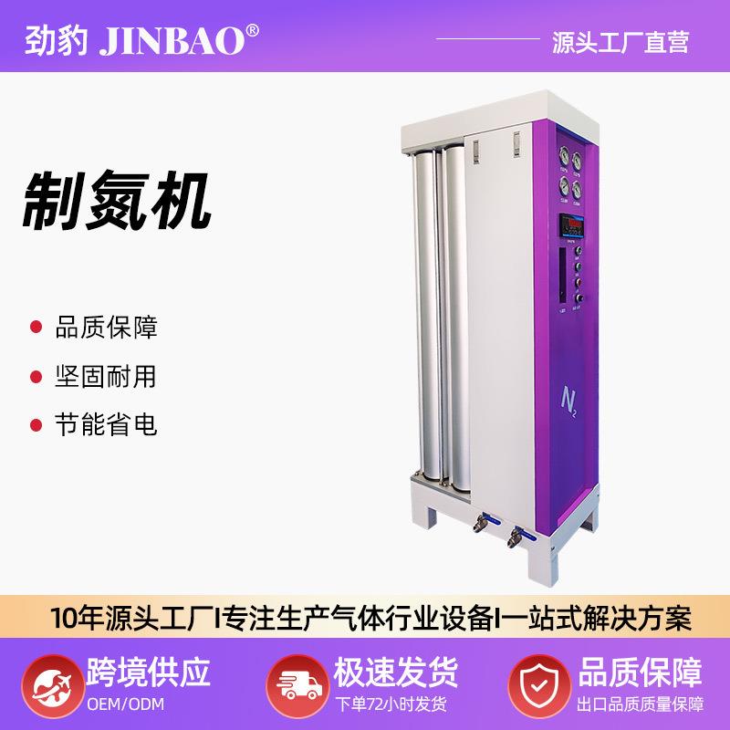 制氮机智能大型氮气变压吸附设备化工食品氮气机高纯度氮气发生器