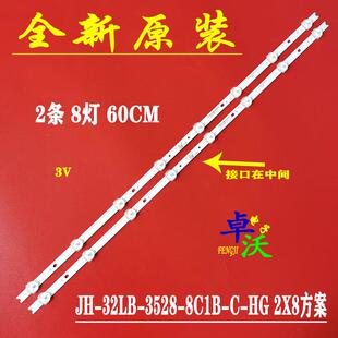 适用于32寸液晶电视组装机杂牌机LED通用CNC J32B916灯条 2条8灯