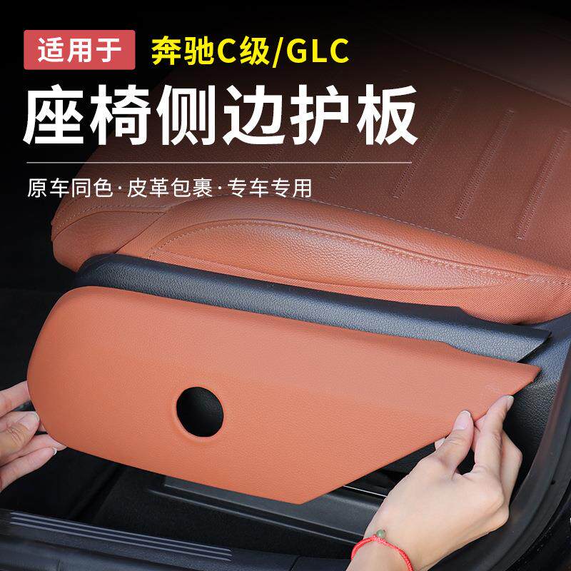 奔驰新C级E级GLC300L/