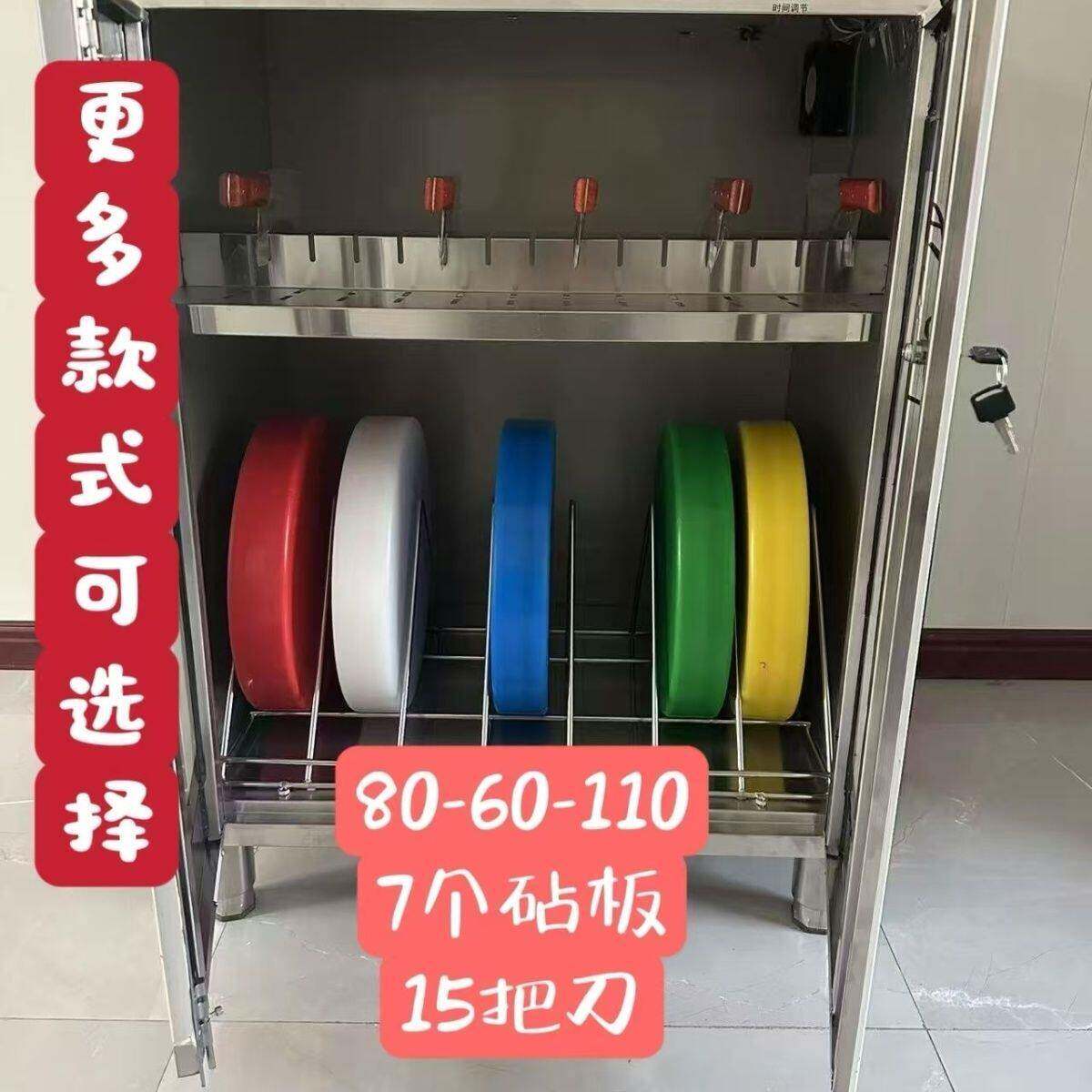 砧板消毒柜商用紫外线刀具消毒柜菜刀板厨房消毒柜菜墩消毒柜带锁