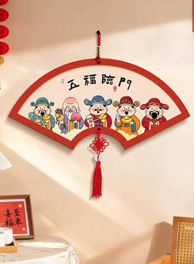 新中式福字客厅装饰画茶室办公室扇形字画挂饰餐厅中国结挂件壁画