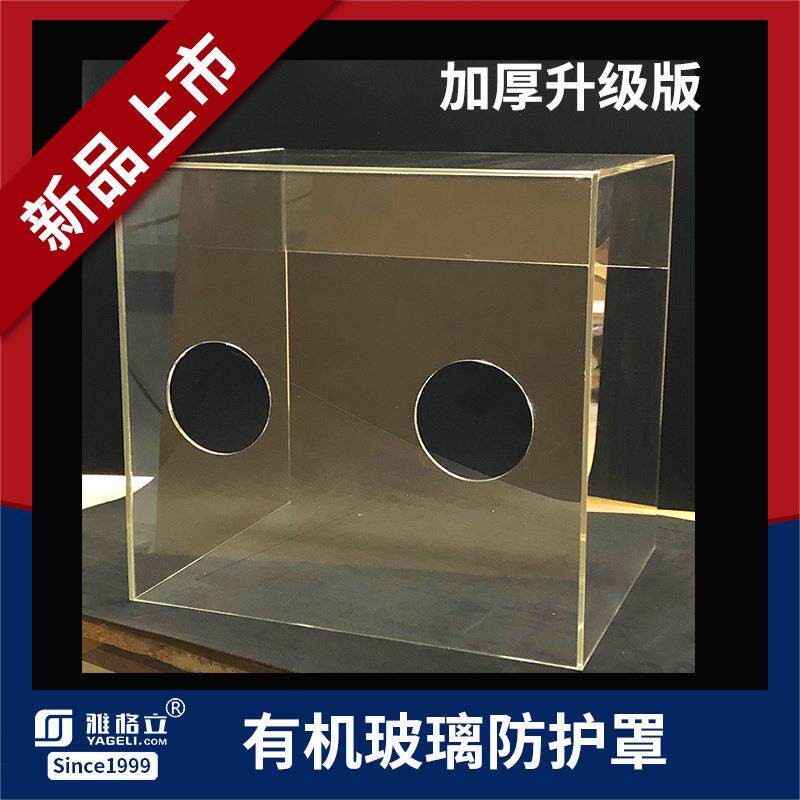 有机玻璃防护罩定做防飞沫档板亚克力透明防溅工位防护隔离插管盒