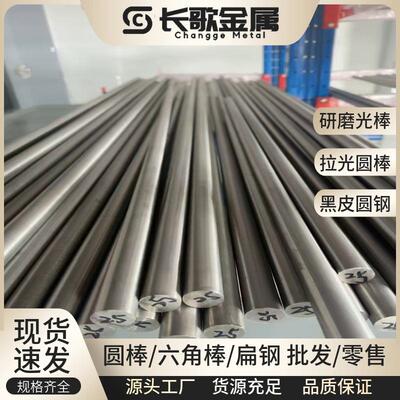 现货0Cr15Ni5Cu4Nb不锈钢棒 沉淀硬化型不锈钢圆钢 耐腐蚀光圆棒