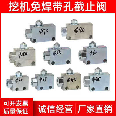 挖掘机破碎锤截止阀炮机油管免焊螺丝球阀微挖小臂铁管路开关配件