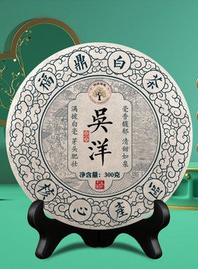 【20片/6000g】2022年磻溪吴洋村早春白毫银针福鼎白茶御品窖藏
